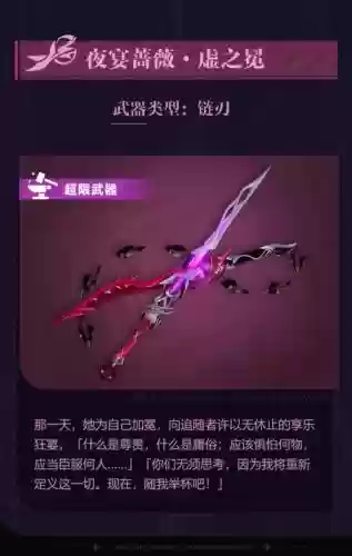 崩坏32.0新版本武器_1插图1
