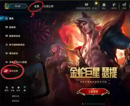 LOL半价周末活攻略插图1