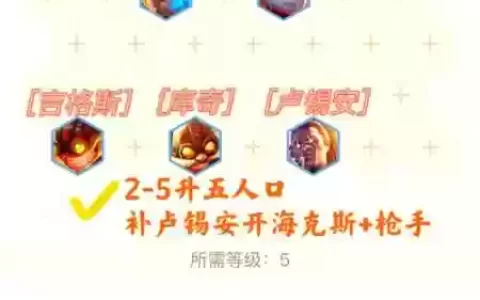 巨像阵容属性