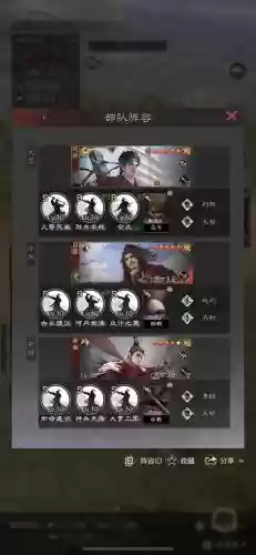率土之滨2019阵容插图