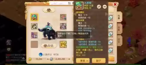 梦幻西游fc慈航和野兽哪个好插图