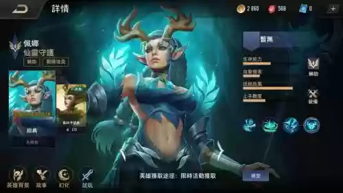 佩娜技能插图