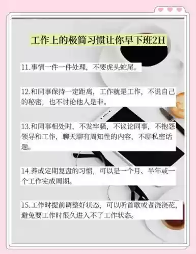 加班侠技能怎么用插图