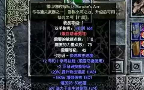 神圣纪事木精灵刷暗金装备_1