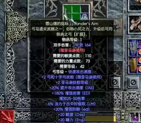 神圣纪事木精灵刷暗金装备_1插图