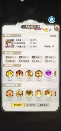 斗罗大陆觉醒推荐阵容搭配插图1