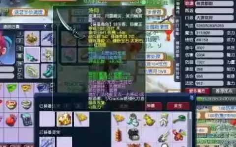 梦幻西游109大唐2000伤害