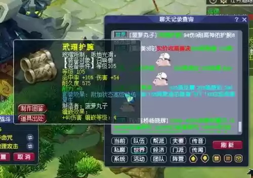 梦幻西游宝宝装备伤害加多少攻击插图