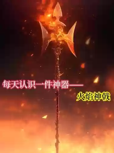 神器如何弄成幻饰武器插图1