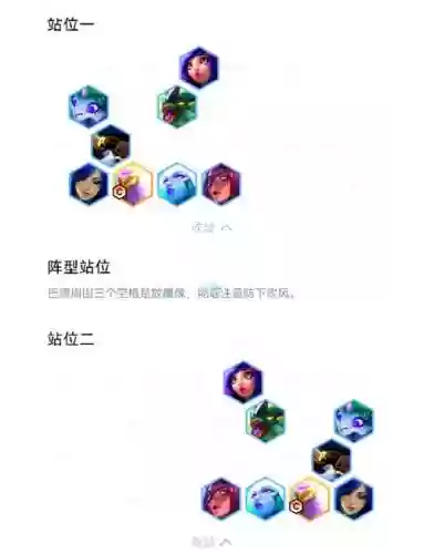 玉龙阵容图插图1
