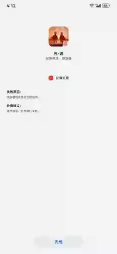 保存阵容失败插图1