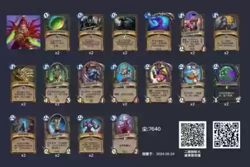 炉石传说贼卡组武器插图