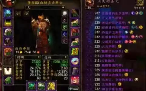 2.43防骑装备评分_1