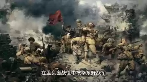 孟良崮战役阵容插图