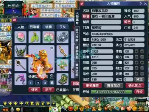 梦幻手游109狮驼装备插图