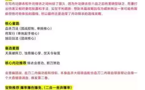九阴真经武当4内任务攻略