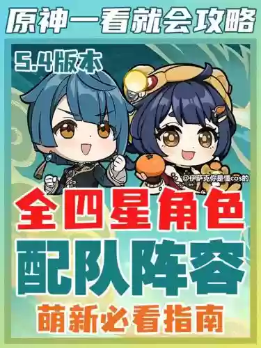 伊凡阵容搭配插图