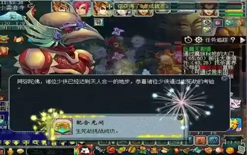 梦幻西游129生死劫奖励插图1