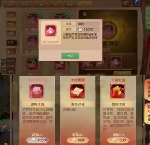 熹妃传去清珍寺装备_1插图