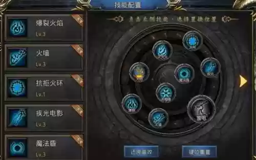 法师的深结是什么技能插图1