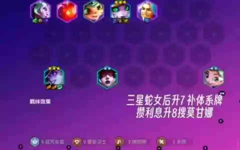 美杜莎怎么搭配阵容