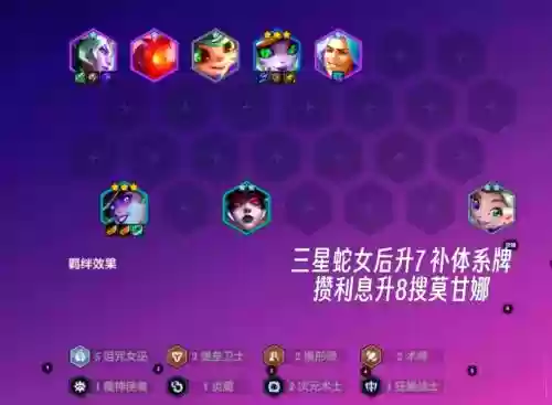 美杜莎怎么搭配阵容插图