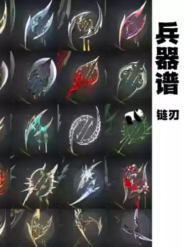 链刃武器叫什么插图