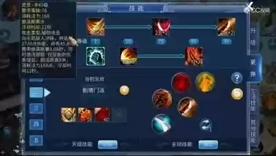 新倩女幽魂高昌战甲技能分布插图1
