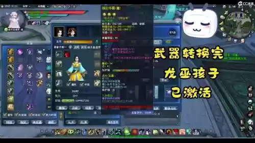 天下三孩子装备转化率插图1