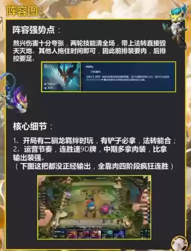 s7风暴龙阵容怎么搭配插图