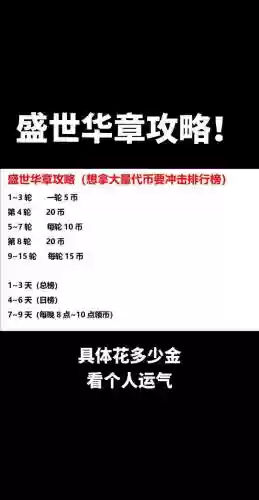 手游攻城攻略插图