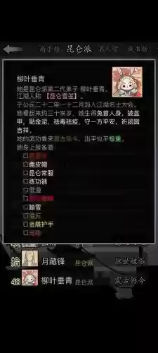 放置江湖哪里可以获得装备插图1