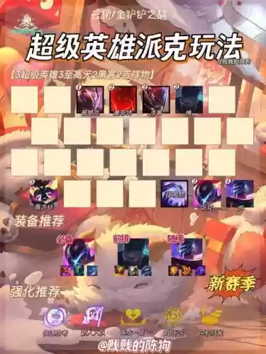 8.5阵容派克插图