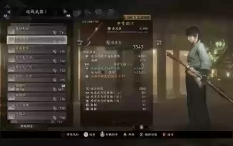 仁王二周目太刀装备