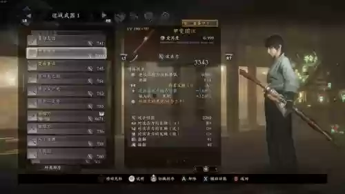 仁王二周目太刀装备插图