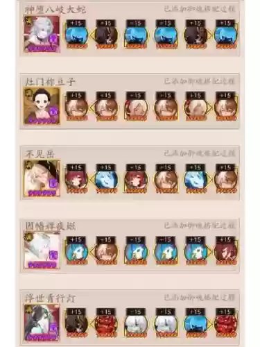 胡为妖刀阵容插图