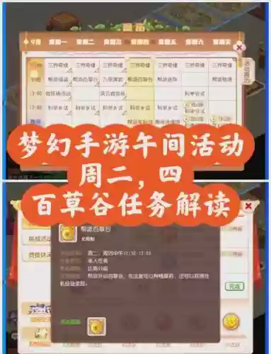 梦幻西游手游帮派什么用插图