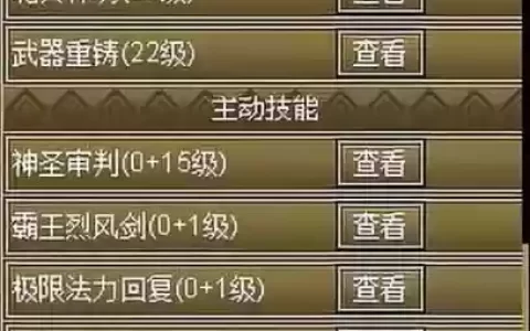 世界ol魔化武器22