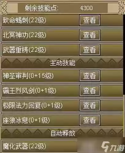 世界ol魔化武器22插图