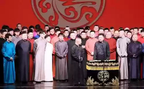 好友阵容德云社插图
