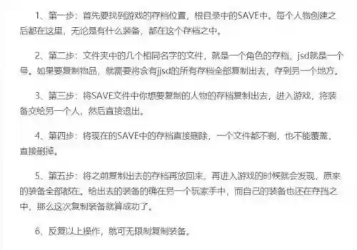 暗黑破坏神怎么复制装备插图1