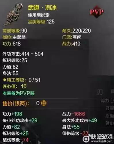 天刀t6武器兑换插图