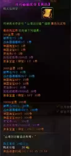 轩辕传奇灵宠技能槽插图