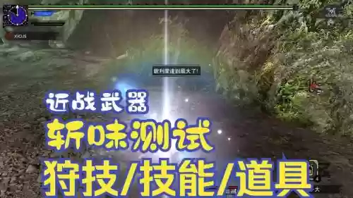 武器斩味下降怎么办插图1
