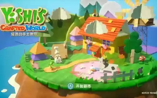 耀西的手工世界童话攻略_1插图1