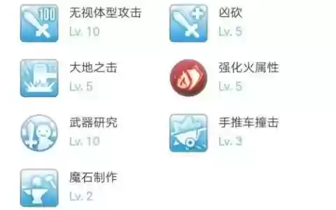 ro铁匠武器修理材料_1