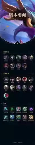 联盟水晶阵容插图