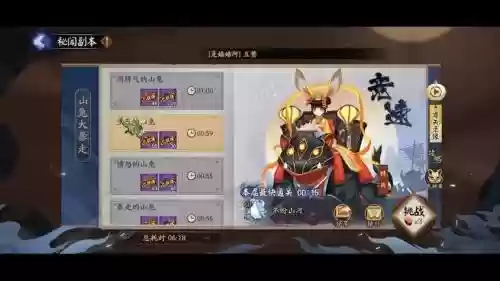 秘闻红叶阵容搭配插图1