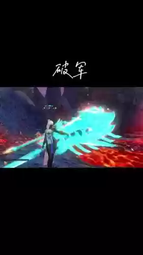 诛仙魔破军技能释放插图