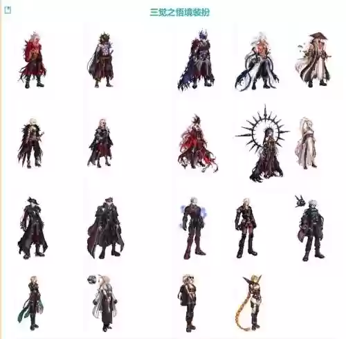 dnf爱心武器装扮所有职业插图1